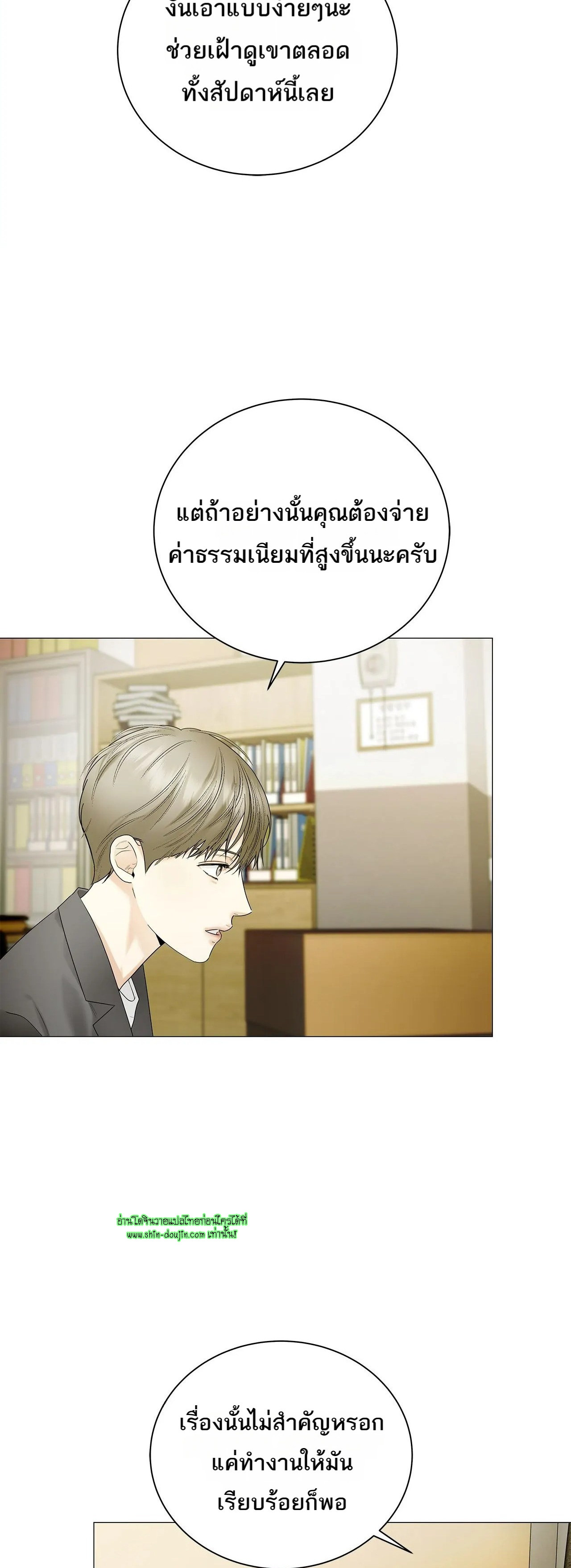 The Melancholic Conman EP 15